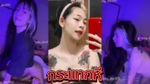 คลิปหลุดOnlyfans baby_bee999 น้องบี สาวหุ่นเด็ดๆรอยสักแจ่มๆ มาไลฟ์สด อย่างเด็ดมาจับแหวกขาเย็ดกระแทกหีลีลาอย่างมันส์ร่อนเอวอย่างมันส์ ครางเสียวลั่นห้อง