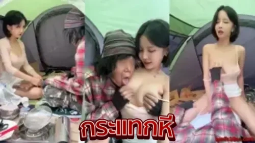 คลิปหลุดสาวสวย Sunwall95 ดูแลคนเร่ร่อนทั้งกายและตัว ให้ข้าวกินจนมีแรงเย็ดแล้วใช้ท่า69โม็กควยเลียหีแล้วเย็ดท่าหมา เอากันในเต็นท์เย็ดกันในที่แคบๆกระแทกนัวมาก