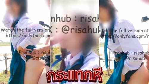 คลิปหลุดนักเรียน นักเรียนสาวร้อนเงินมารับงานเย็ดหีโคตรเด็ด โดนพามาเย็ดริมคลองกระแทกหีคาชุดเสียวๆ โดนจับเย็ดหีท่าหมาร้องครางลั่น