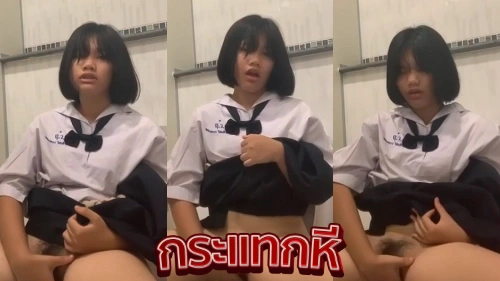 คลิปหลุดนักเรียน นักเรียนไทยเงี่ยนหีเลยแอบมาช่วยตัวเองในห้องน้ำโรงเรียน นั้งแหกหีเอานิ้วล้วงหีตัวเองครางเสียวงน่าเย็ด แหย่หีตัวเองจนน้ำแตกงานโคตรเด็ดเลย