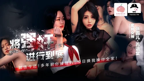หนังโป๊จีนเต็มเรื่อง PMS-011-2 ซับไทย สาวจีนนมใหญ่หุ่นเด็ดผิวขาวหีเนียนสวยมาโดนจับเย็ดหีโคตรเด็ด xxx โดนจับกระแทกหีเย็ดสดจนน้ำแตกครางอย่างเสียวเลยฟินๆ