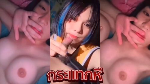 คลิปหลุดแอคล็อค wave01 น้องเวฟวี่ สาวไทยดาวทวิตหุ่นเด็ดผมสั้นนมใหญ่ผิวขาวหีเนียนสวยมานั้งโม็คควยให้ผัวก่อนเย็ดกันเสียวๆ xxx โดนจับนอนแหกหีเสียบควยเย็ดกันไม่ยั้งเอางานมาลงกลุ่มลับโคตรเด็ดจัดๆ โดรกระแทกหีเย็ดสดจนน้ำแตกคารูหีเย็ดกันไม่ยั้งครางเสียวลั่นห้องเลย