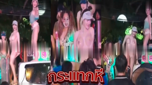 คลิปหลุดวันไหลสงกรานต์ วันไหลสงกรานต์สาวพัทยามาแก้ผ้าเต้นยั่วเย็ดกันถอดหมดเห็นหีเห็นนมชัดเจนโดนมือดีถ่ายคลิปแล้วเอามาปล่อยโคตรเด็ด xxx เต้นยั่วควยยืนแหกหีให้ดูโดนคนรุมปะแป้งร้องครางอย่างเสียวงานโคตรดีน่าเย็ดจัดๆ โชว์หีโชว์นมยั่วเย็ดโคตรเด็ดเลย