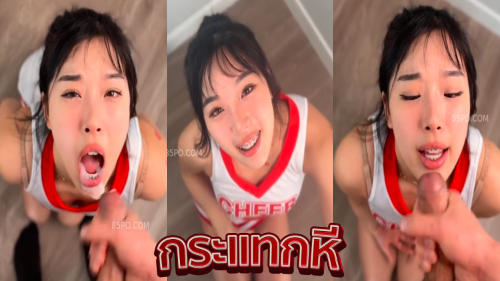 คลิปหลุดอมควย Elle Lee สาวเกาหลีหุ่นบางผิวขาวหีสวยมานั้งทำตัวยั่วเย็ดก่อนโดนผัวจับเอาควยยัดปากอมควยให้เสียวงานโคตรเด็ดจัดๆ xxx โดนจับกดหัวเอาควยให้อมควยโม็คควยแก้เงี่ยนดูดควยเสียงดังฟังชัดเล่นเสียวกันในห้องงานอย่างเด็ดจัดๆ โดนจับดูดควยจนน้ำแตกก่อนเอาน้ำว่าวพุ่งใส่จนแตกคาปากน้ำเงี่ยนไหลเยิ้มงานอย่างเด็ดเห็นแล้วเงี่ยนเลย