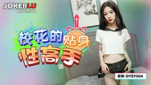 หนังโป๊จีนมาแรง DYSY004 ซับไทย สาวจีนตัวเล็กหุ่นบางผิวขาวหีสวยมาโดนจับนอนแหกหีเสียบควยเย็ดสดกันไม่ยั้ง xxx โดนจับกระแทกหีเย็ดสดซอยหีกันไม่ยั้งเย็ดกันท่าหมาเสียวๆลีลาโคตรเด็ดจัดๆ โดนจับนอนกระแทกหีเย็ดสดซอยหีกันไม่ยั้งเย้ดกันจนน้ำแตกร้องลั่นห้องงานโคตรเด็ดจัดๆเลย