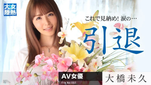 หนังโป๊ญี่ปุ่นไม่เซ็นเซอร์ Carib-030315-819 Miku Ohashi ซับไทย มิกุ โอฮาชิ สาวญี่ปุ่นนมใหญ่หุ่นเด็ดผิวขาวหีสวยมาโดนหนุ่มข้างบ้านเข้าห้องมานอนเย็ดหีเสียวๆ xxx โดนเข้าห้องมาจับแก้ผ้าก่อนโดนเสียบควยเย็ดเสียวกันไม่ยั้งโดนจัดหนักเย็ดสดไม่ยั้งงานอนอย่างเด็ด โดนจัดหนักกระแทกหีเย็ดสดกันจนน้ำแตกคารูหีน้ำเงี่ยนไหลเยิ้มเต็มหีโคตรเด็ดจัดๆ