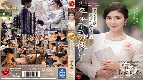 หนังโป๊ญี่ปุ่นดูฟรี JUL-670 Honoka Yonekura ซับไทย โฮโนกะ โยเนะคุระ สาวญี่ปุ่นหุ่นเด็ดผิวขาวหีสวยมารับบทแม่เลี้ยงสาวสวยโดนลูกเลี้ยงจับเย็ดหีเสียวๆ xxx โดนจับแก้ผ้าก่อนโดนจับเสียบควยเย็ดสดกันไม่ยั้งโดนเย็ดไปดูดนมไปร้องครางเสียวลั่นห้อง โดนจัดหนักกระแทกหีเย็ดสดแตกในน้ำเงี่ยนไหลเยิ้มคารูหีร้องครางเสียวลั่นห้องเลย